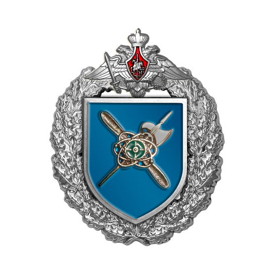 Знак «в/ч 44806»