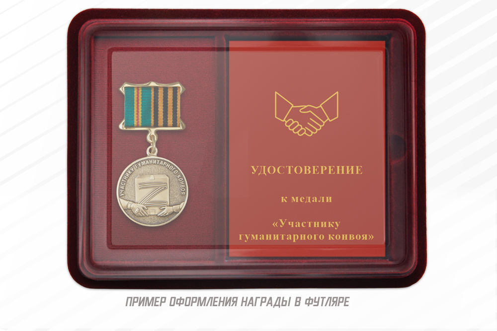 Футляр универсальный под знак/медаль с поролоновой подложкой (110*60) и удостоверение (бордо), дополнительное фото 2