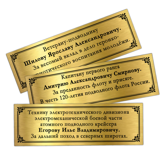 Наградное панно «За службу в подводных силах России», дополнительное фото 1