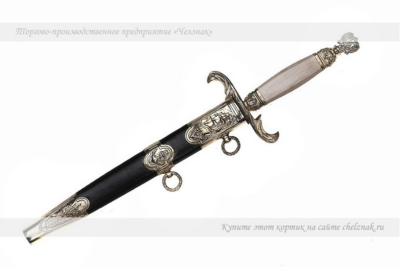Кортик «Адмирал Кузнецов» офицерский (36 см)