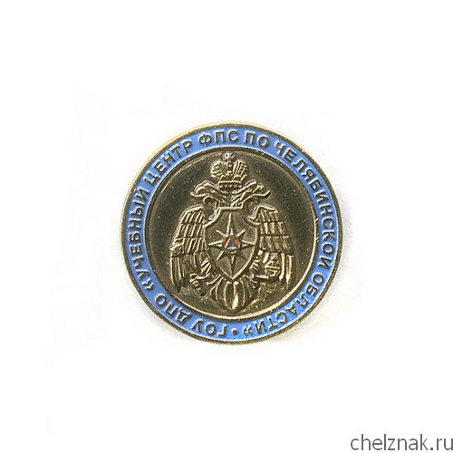 Знак «Учебный центр ФПС по Челябинской области»