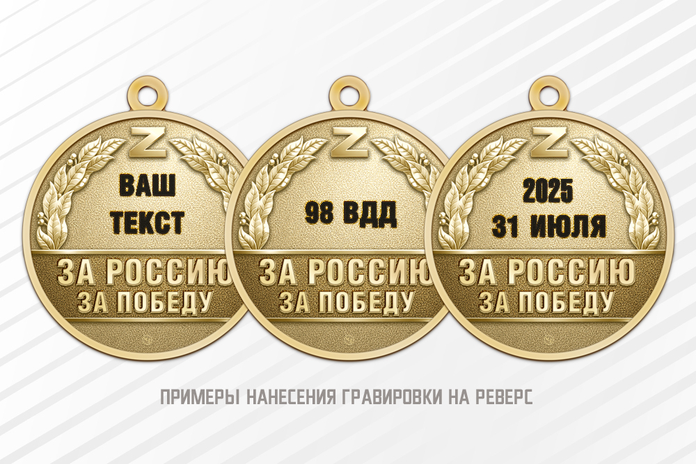 Медаль «За освобождение Часова Яра» с бланком удостоверения, дополнительное фото 1