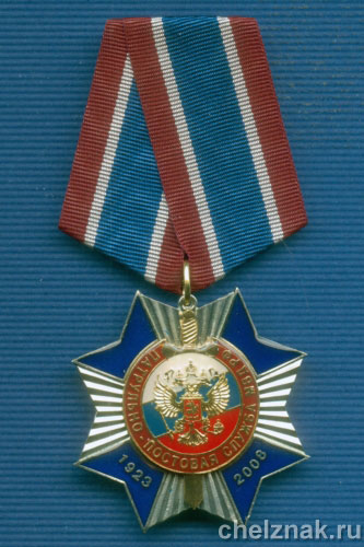 Знак «85 лет ППСМ»