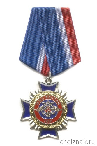 Знак «20 лет ФМС России» №3
