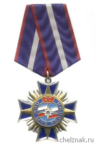 Знак «20 лет Поисково-спасательной службе МЧС России»