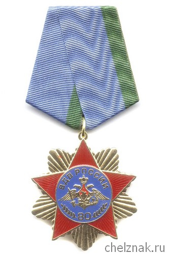 Знак «80 лет ВДВ России»