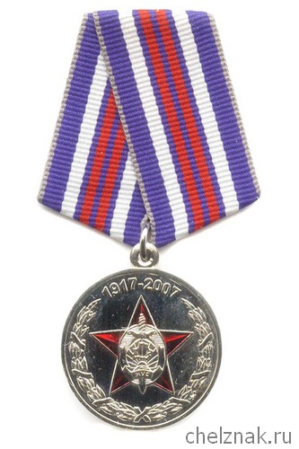 Медаль «90 лет милиции Беларуси»