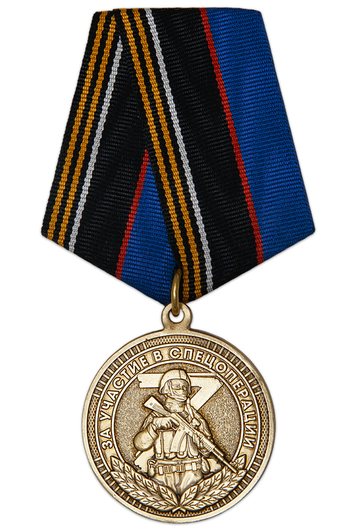 Медаль «За чистое небо Донбасса» с бланком удостоверения