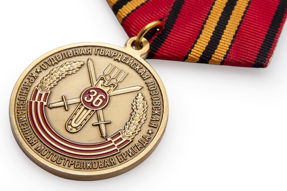 3D фото награды Медаль «36-я омсбр (Лозовская)»