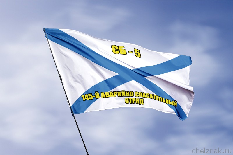 3D фото награды Андреевский флаг СБ-5