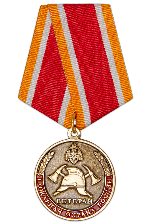Медаль «Ветеран пожарной охраны» с бланком удостоверения
