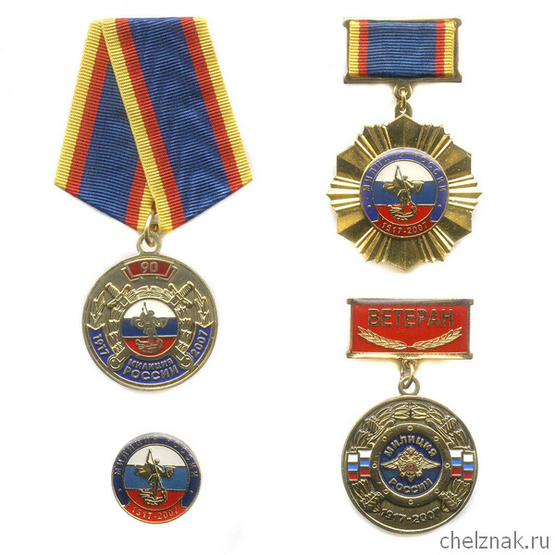 Комплект «90 лет милиции России»