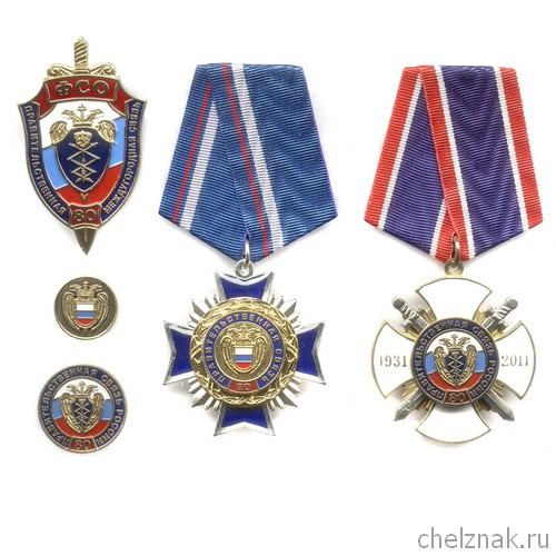 Комплект знаков ФСО «80 лет Правительственной связи», 5 шт.