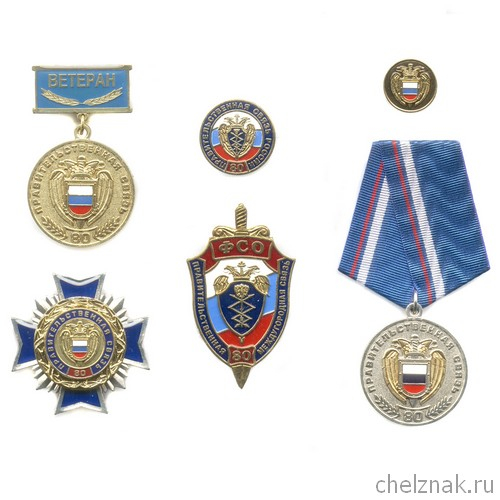 Комплект знаков ФСО «80 лет Правительственной связи», 6 шт.