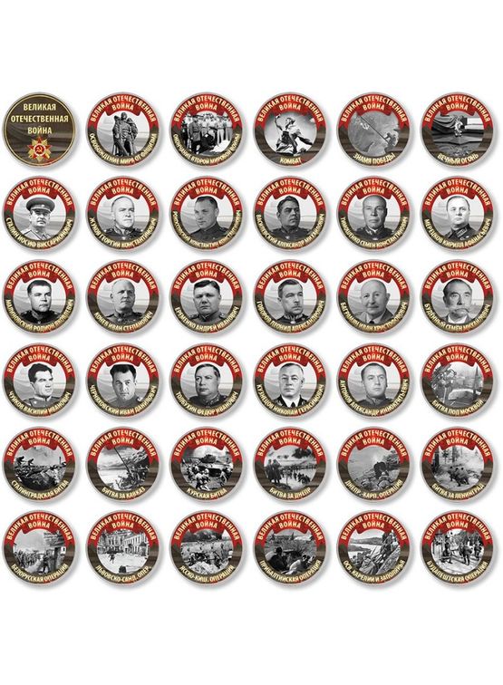 Коллекция монет «ВОВ 1941-45» (72 шт.), дополнительное фото 3