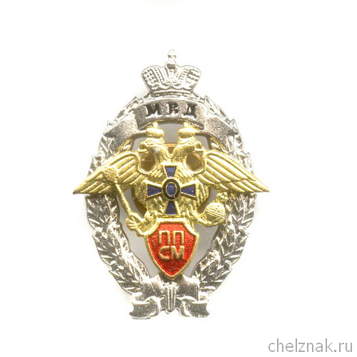 Знак «Лучший инспектор ППС МВД РФ»