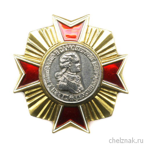 Знак «Павел I. Император Всероссийский»