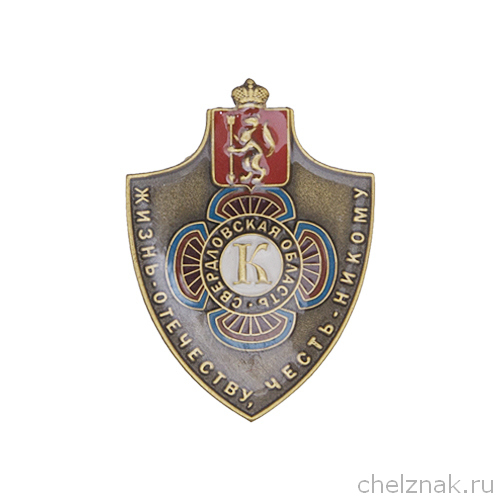 Нагрудный знак «Кадетский корпус Свердловской области»