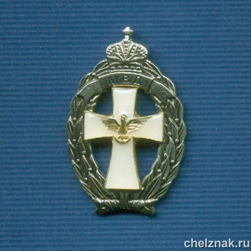 Знак МВД РФ  «Лучший инспектор ПДН»