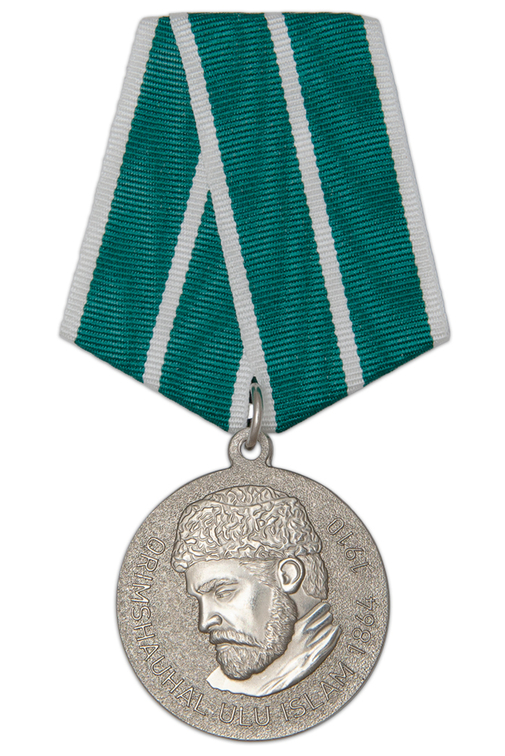Медаль «Просветитель Ислам-бий Крымшамхалов»