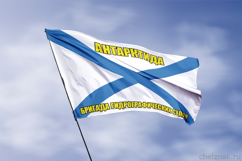 3D фото награды Андреевский флаг Антарктида