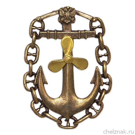 Нагрудный знак «Старший механик» РФ