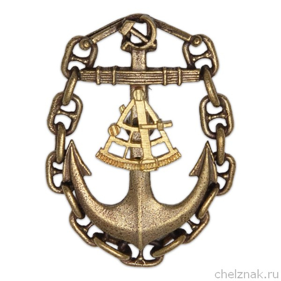 Нагрудный знак "Капитан судна" СССР