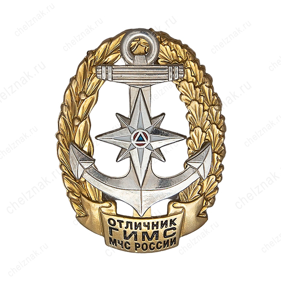 Знак «Отличник ГИМС» с бланком удостоверения