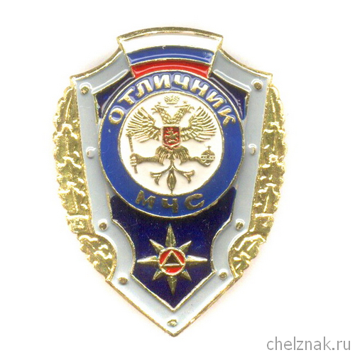 Знак «Отличник МЧС»
