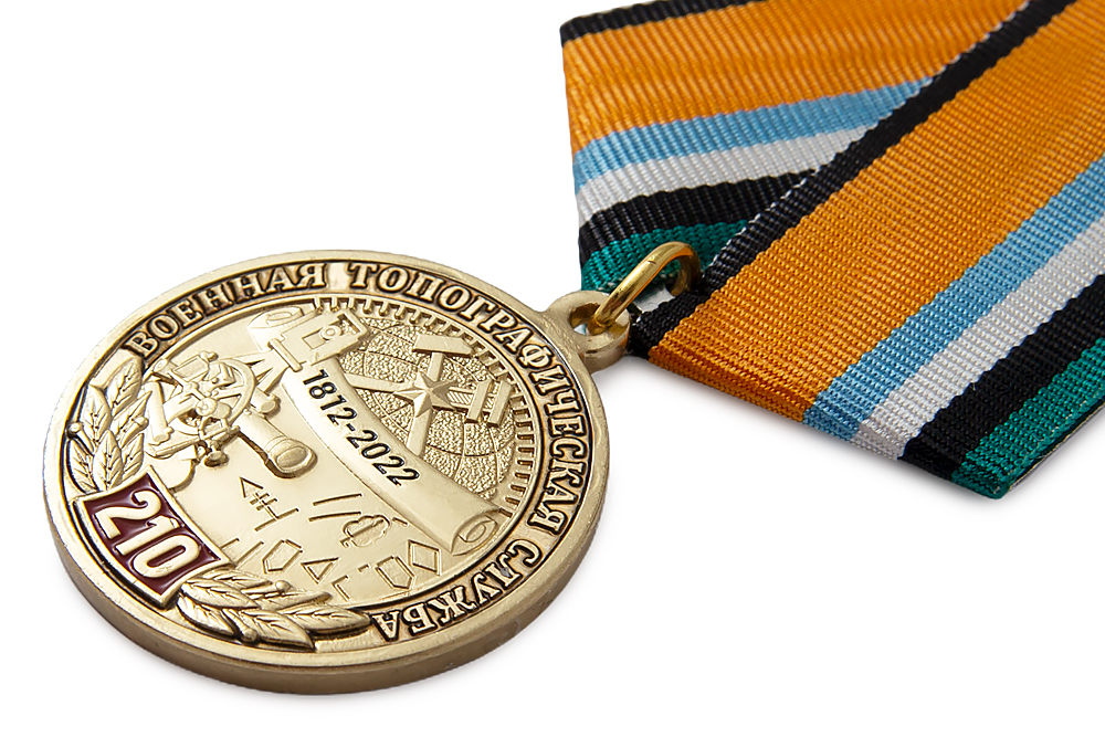 3D фото награды Медаль «210 лет военной топографической службе» с бланком удостоверения