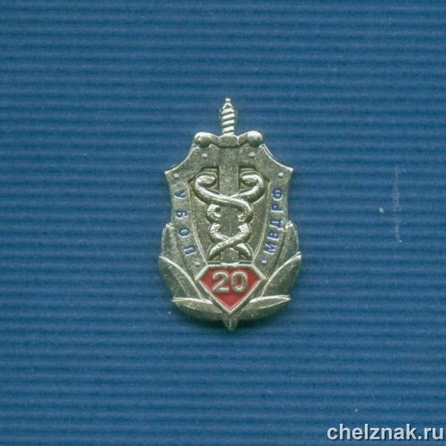 Знак  «20 лет УБОП» (13)