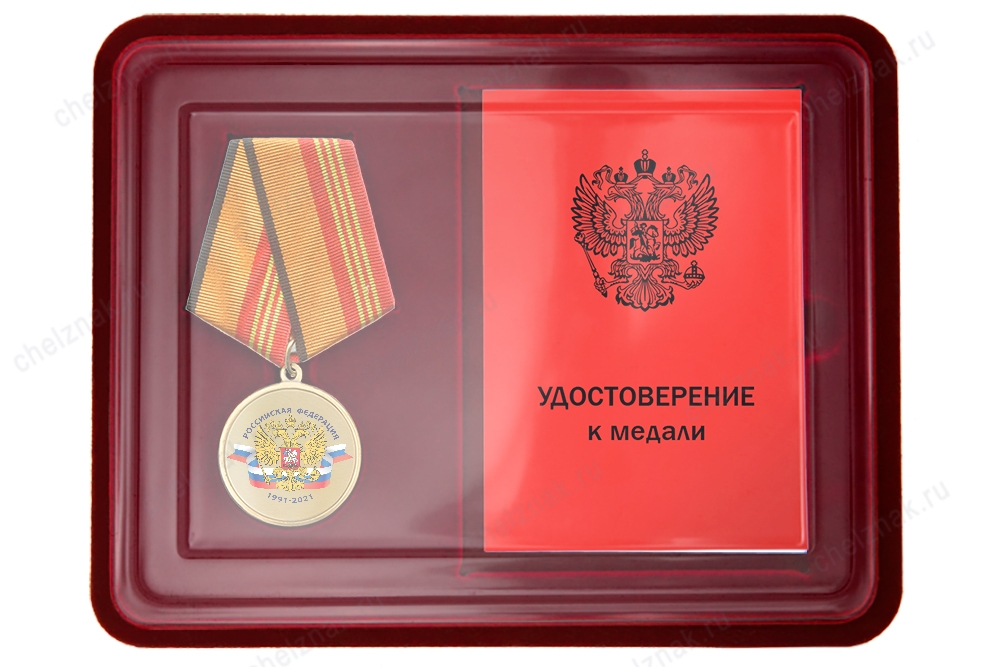 Наградной комплект