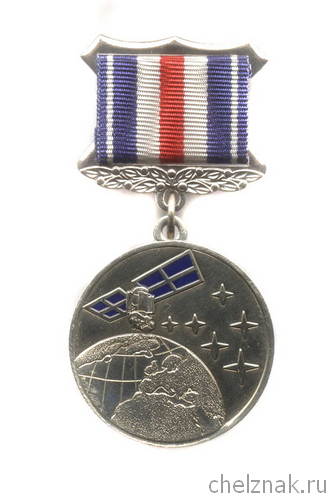 Знак «30 лет запуска первого спутника системы ГЛОНАСС»