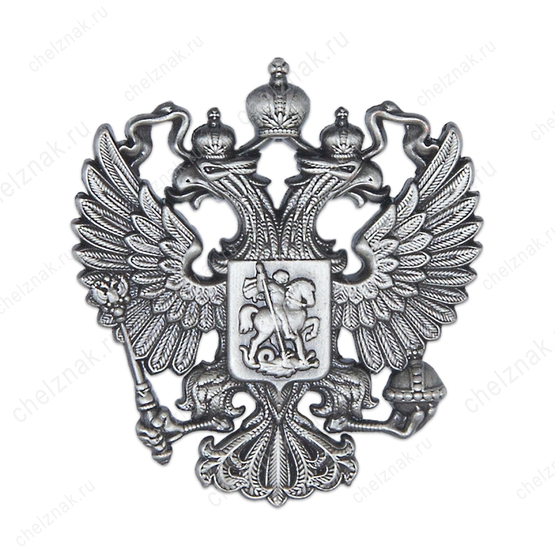 Металлическая эмблема «Герб РФ» (40*37 мм)