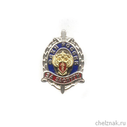 Знак «За заслуги. ФСКН России»
