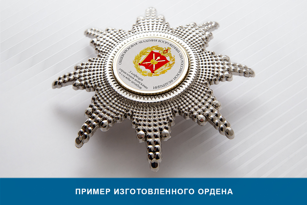 3D фото награды Звезда "Орден олово" 10 цинковый сплав черный