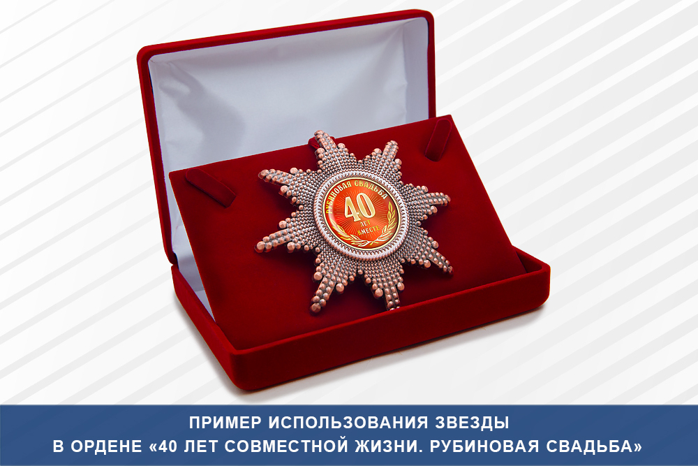 Звезда "Орден рубин" 40 античная медь, дополнительное фото 1