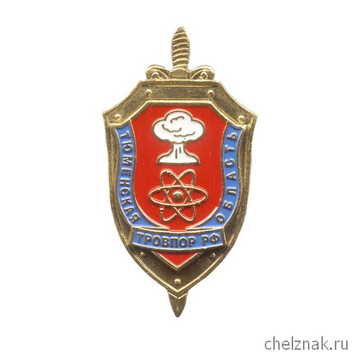 Знак «Тюменская РОВПОР РФ»
