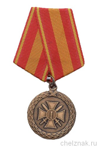 Бронзовая медаль «За доблесть» (МинЮст)