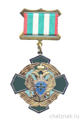 Знак отличия "За заслуги в пограничной службе" I степень