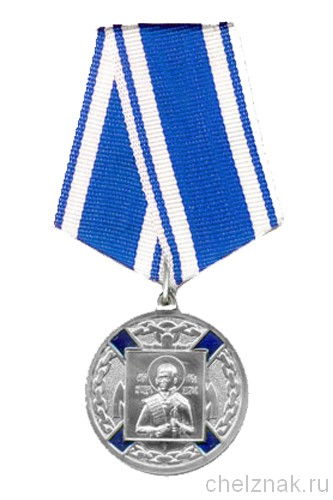 Медаль «Андреевская»