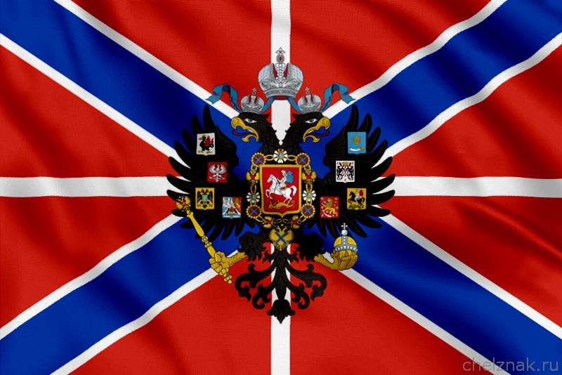 Крепостной флаг образца 1913 года