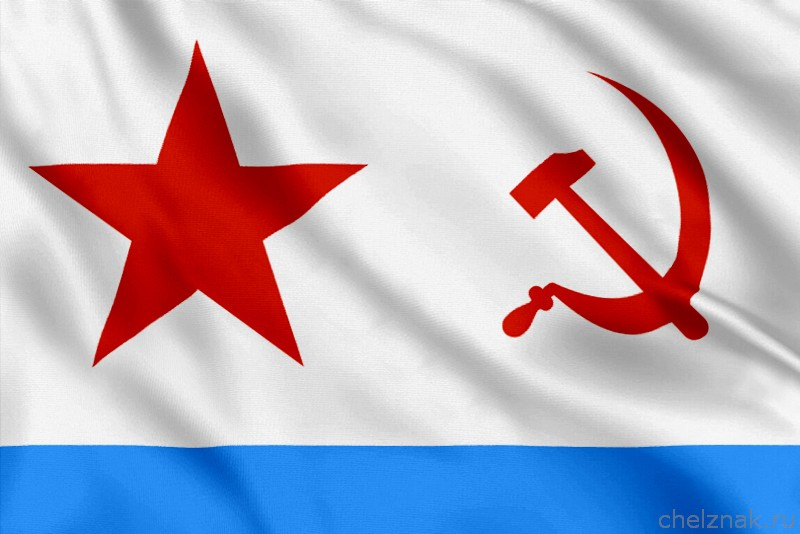 Военно-Морской Флаг СССР (1935-1950)