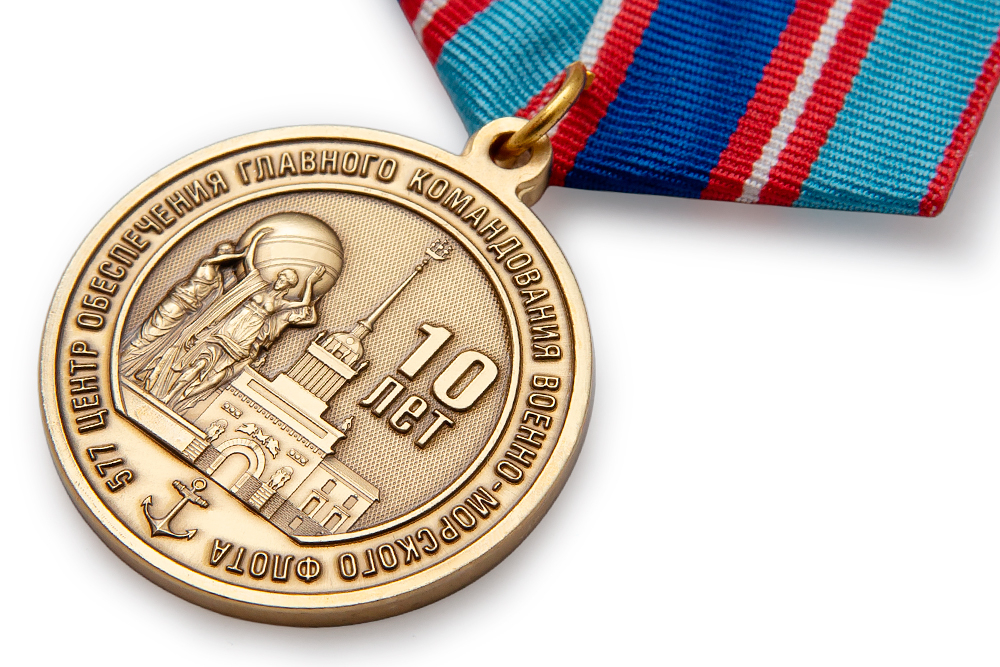 3D фото награды Медаль «10 лет 577-му Центру обеспечения Главного командования ВМФ» с бланком удостоверения