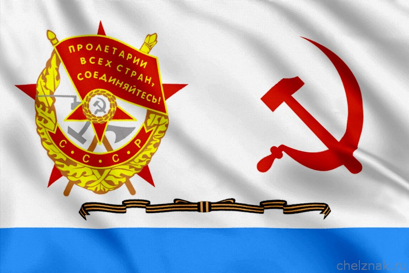 Почётный Гвардейский флаг для кораблей РККФ (1942 - 1950)