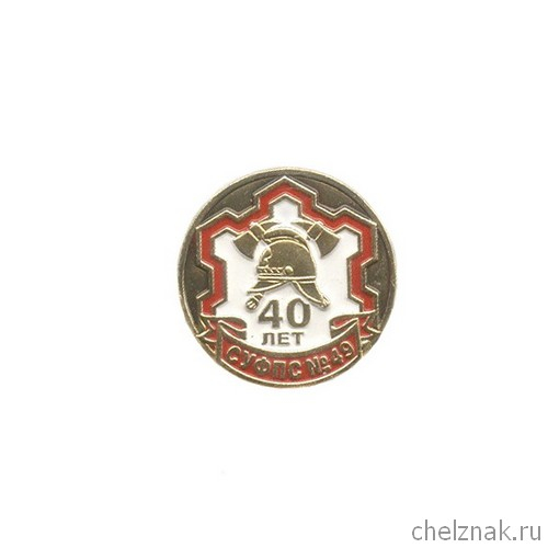 Знак «40 лет СУ ФПС №49»