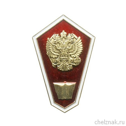 Знак (ромб)«Об окончании юридического ССУЗа», с накладным орлом(винт)