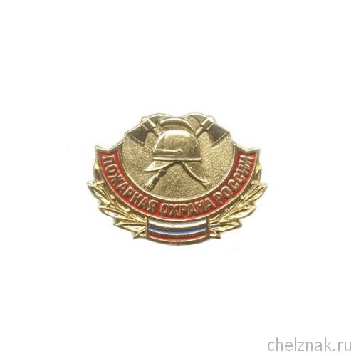 Знак «Пожарная охрана России»