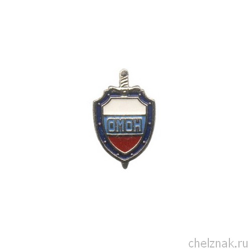 Фрачный знак «ОМОН»