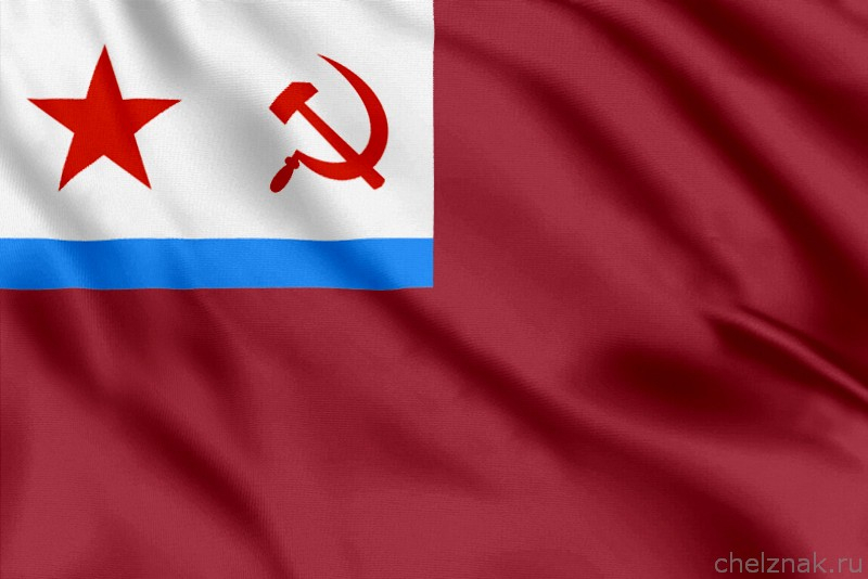Флаг судов внутренних войск МВД СССР